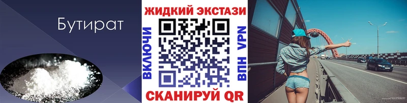 Купить закладки  Катав-Ивановск  Бутират BDO 33% 