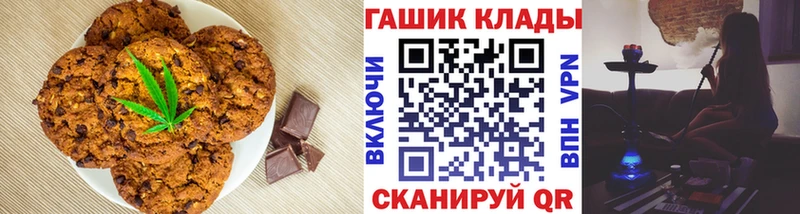 Печенье с ТГК марихуана  Купить где  Катав-Ивановск 