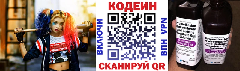 Купить  Катав-Ивановск  Кодеин напиток Lean (лин) 