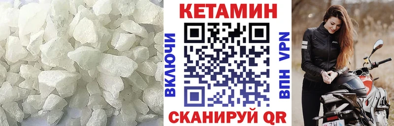 Купить где Катав-Ивановск КЕТАМИН VHQ