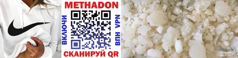 Купить где  Катав-Ивановск  МЕТАДОН VHQ 